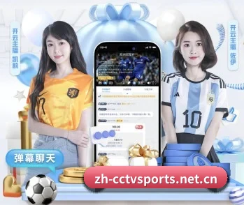 覆盖全球主流联赛 - cctv